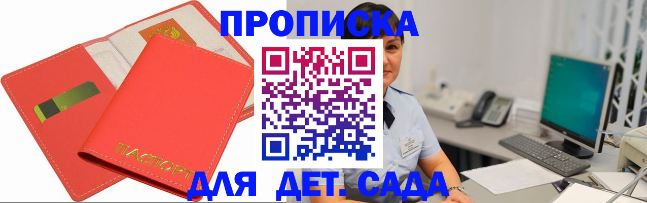 временная регистрация для всех в Клинцах